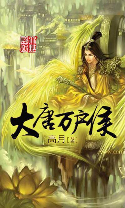 网游之大神莫挡路